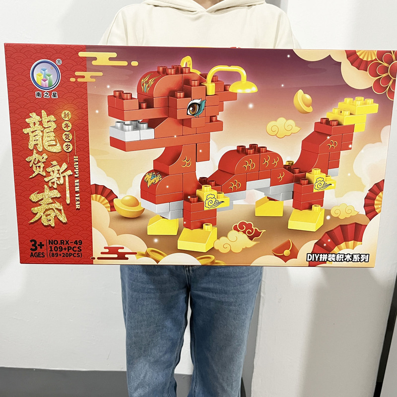 Chinese Year of the Dragon Auspicious Blocks Compatible with Lego Small Particles Year of the Dragon Piece Ornaments Boys' and Girls' Gifts