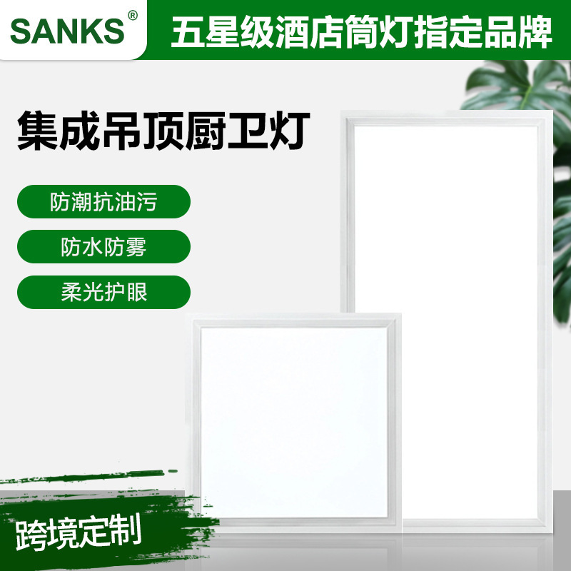 Three Pine Led Integrated Ceiling Light 300*300 Office Kitchen Bathroom Aluminum Buckle Bathroom Panel Flat Panel Light
