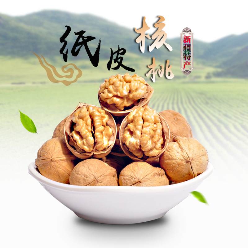 新疆185纸皮核桃新货500克/袋手捏阿克苏核桃孕妇儿童批发代发