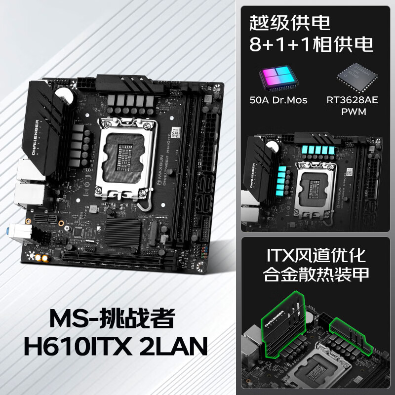 适用于铭瑄（MAXSUN） 挑战者H610ITX电脑主板支持12代CPU