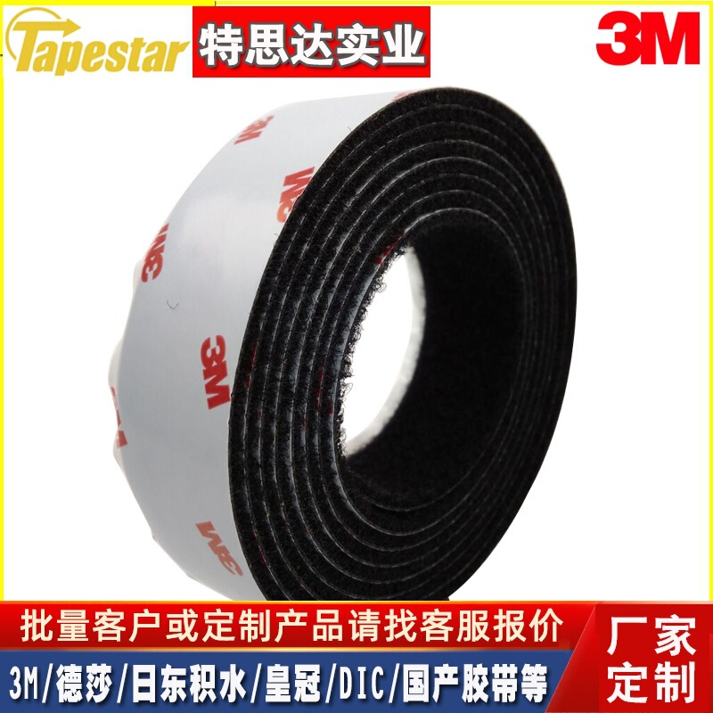3m Sj3527N/Sj3526 Velcro/3M Mushroom Hook and Loop Fastener/3M Hook and Loop Self-Adhesive Fastener