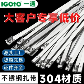 束线带;卡箍、抱箍;线束扎带