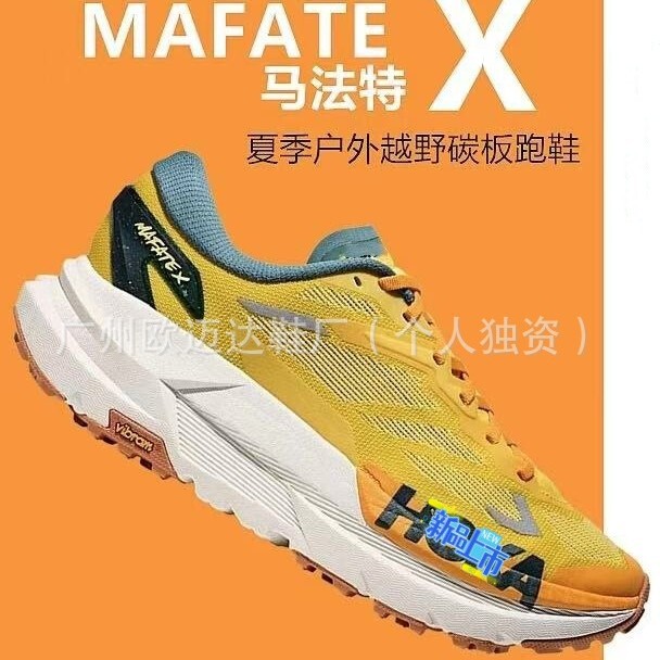 25 New Hoka Mafate X Mafate Men's and Women's Outdoor Cross-Country Sports Shoes Breathable Cushioning Running Shoes