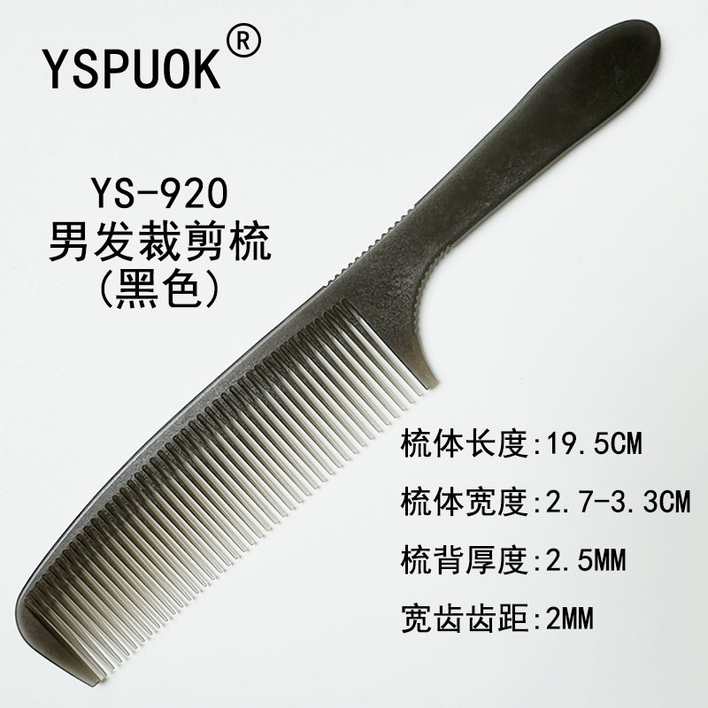 920 블랙