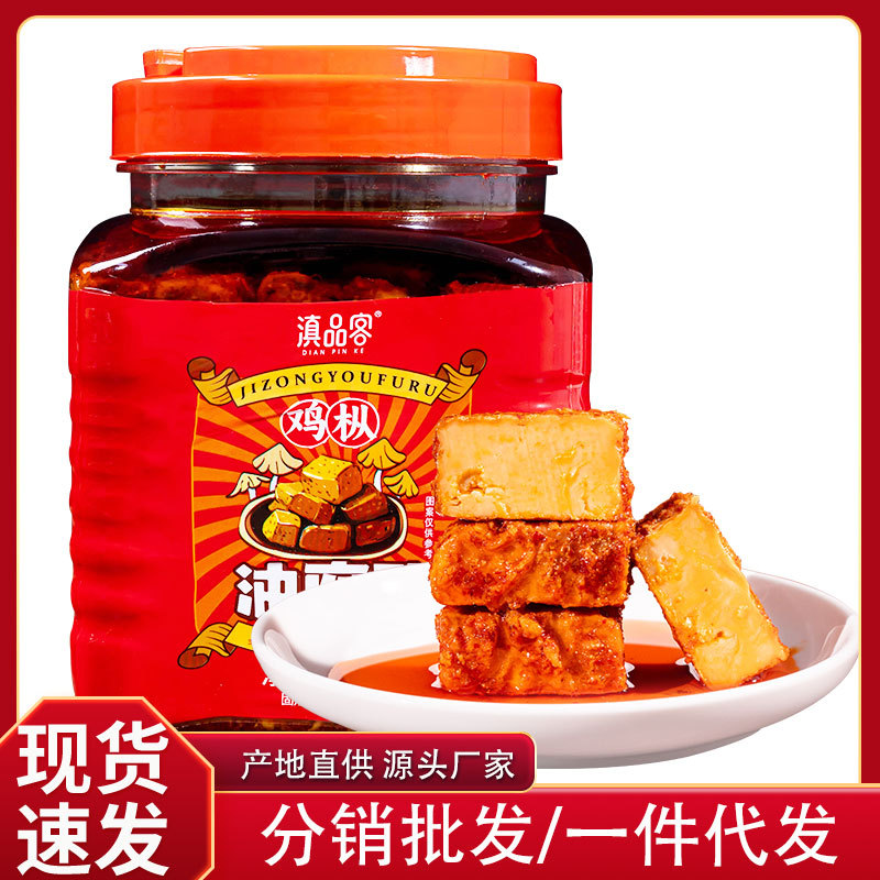 鸡枞油腐乳云南特产香辣豆腐乳霉臭豆腐块瓶装下饭菜火锅蘸料
