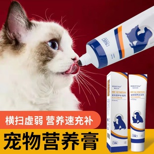 Dog Nutrition Cream, Cat Hair Transformation Cream, Kitten Hair Transformation Hair Ball, Special Puppy Hair Transformation Pet Nutritional Supplement
