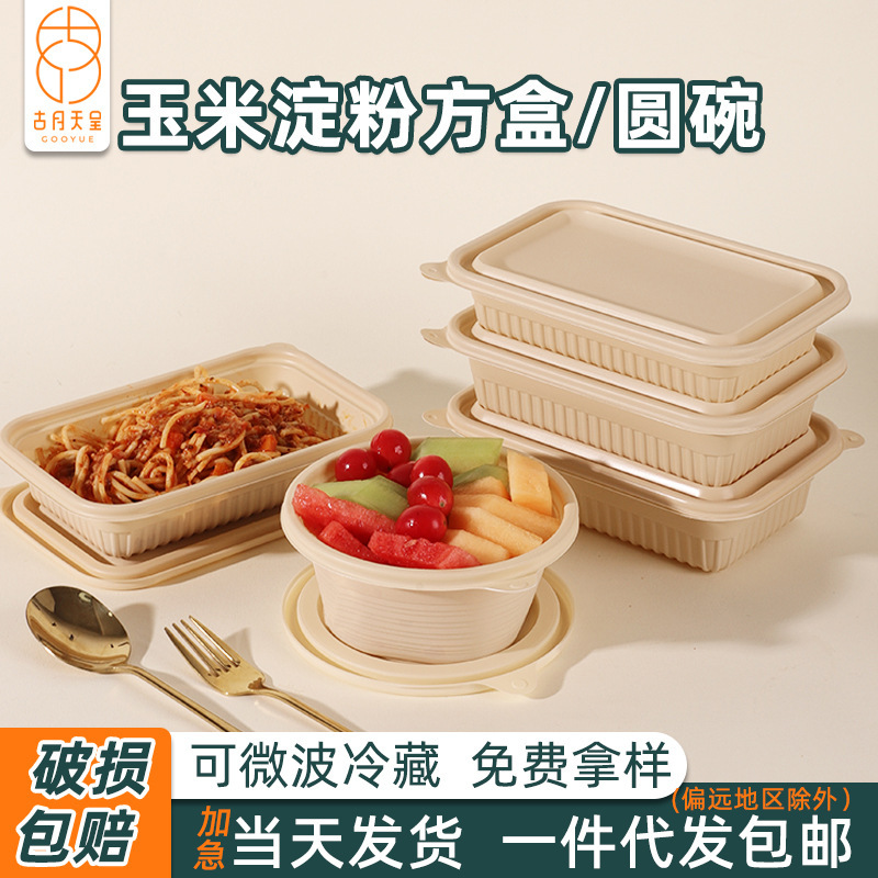 Disposable Microwave Heatable Lunch Box Round Square Fruit Salad Bento Corn Starch Takeaway Packing Lunch Box