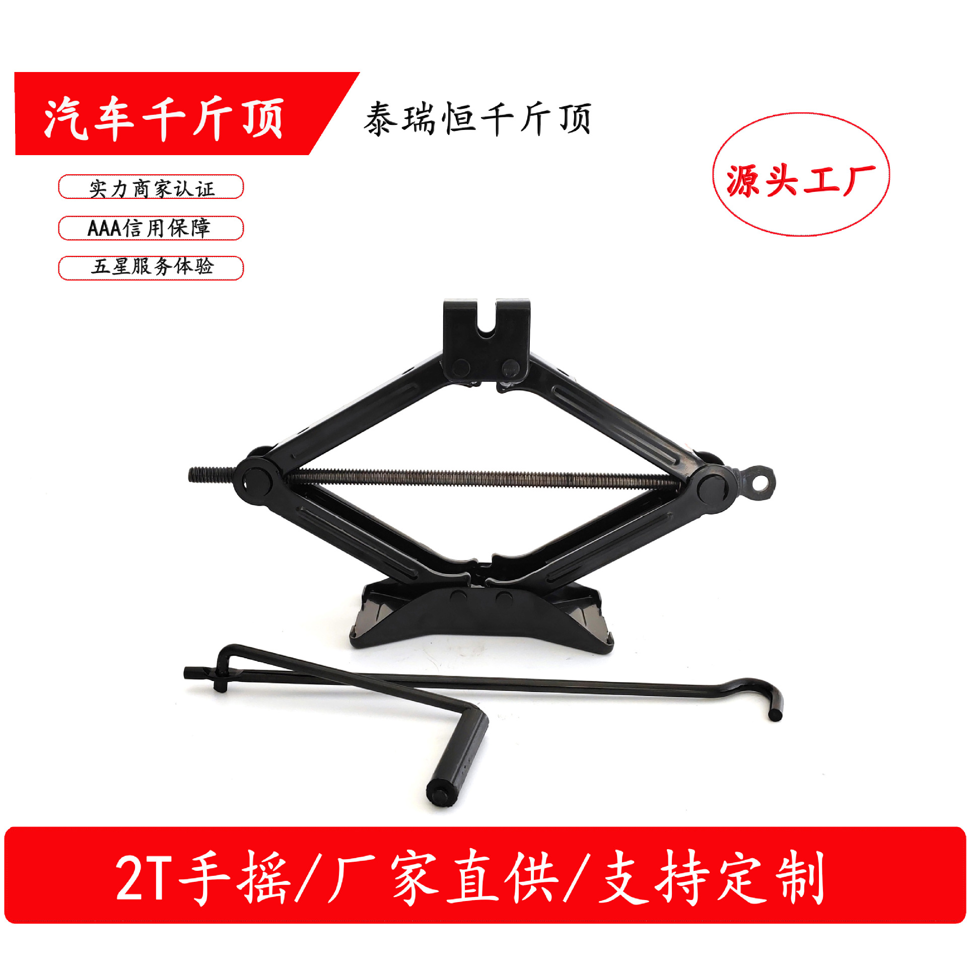 Tairuiheng suministro directo de fábrica tijera jack coche neumático cambiante artefacto coche jack gran cantidad y excelente precio