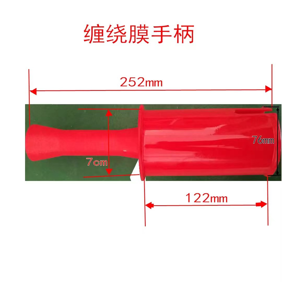 Protector de mano de embalaje de película estirable Spot de fábrica Mango de película estirable de pelo recto Herramienta de embalaje de película en rollo pequeño