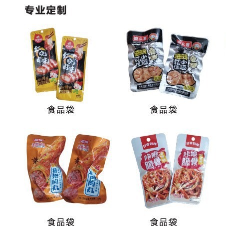 食品包装：真空袋高温蒸煮袋铝箔袋麻辣休闲食品袋