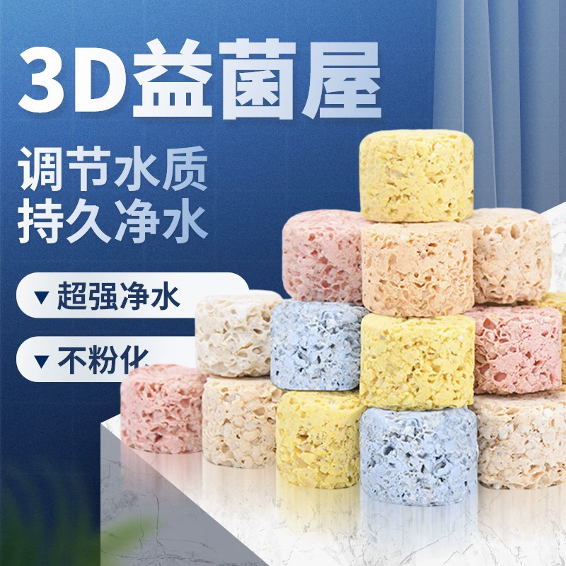 Аквариум фильтрующий материал нитрифицирующие бактерии Дом Биохимический хлопок полые нано культуры мяч культуры бактерий бактерии культуры бактерий фильтрующий материал комплект