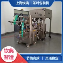 钦典三角包内外袋茶叶包装机袋泡茶花茶分装机挂线挂标茶叶包装机