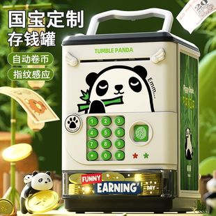 Children's Savings Piggy Bank for Children's Day 2023 New Panda Model, Withdrawable and Depositable, Only Inflow No Outflow, Password, Internet Celebrity