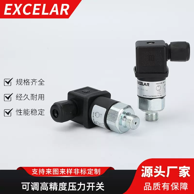 NWS压力开关 微型气泵压力开关空压机高低压空调热泵启停控