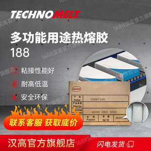 �h��Technomelt 188 ș�з�П����z �͸ߵ͜�șƷ��Ĥ�П����z
