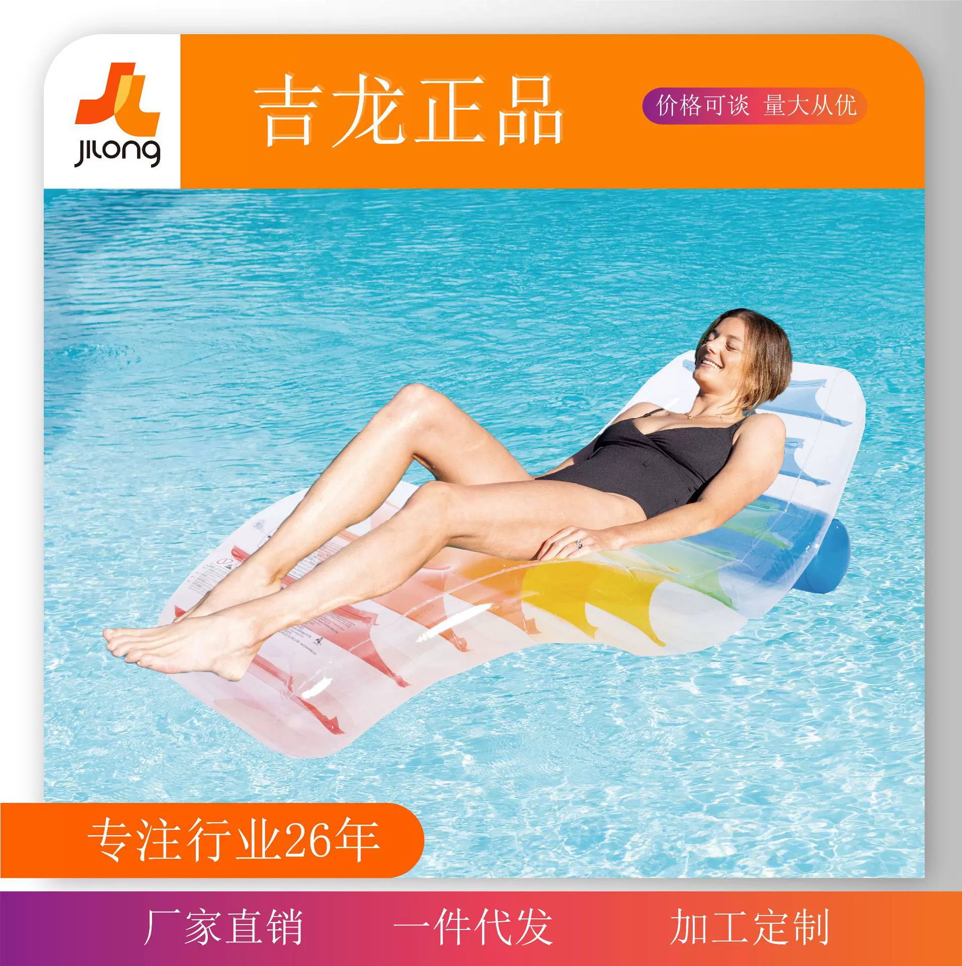 JILONG水上充气玩具充气浮排水上躺椅水上浮垫遮阳蓬