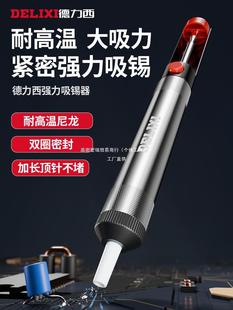 Delixi tin absorber tin pump electronic desoldering to remove tin slag soldering tool manual vacuum tin gun