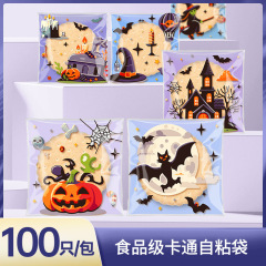 ハロウィンキャンディバッグカボチャゴースト粘着バッグベーキング包装ジップロックバッグクッキースノーフレークビスケットOPPバッグ