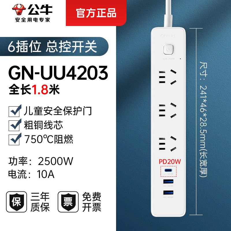 고속충전 + 플러그 3개 -UU4203- 1.8m