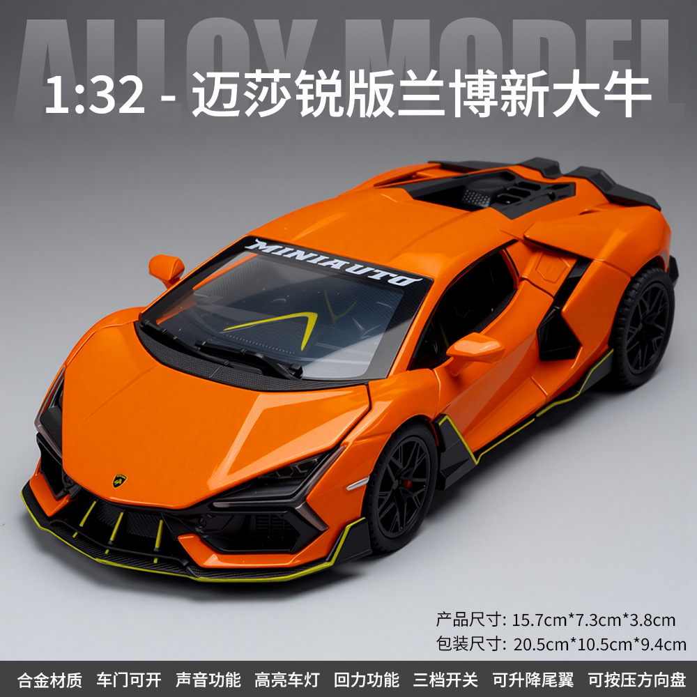 (Caja) 1:32 Lanbo lp780 coche deportivo aleación modelo de coche sonido y luz niños juguetes deportivos coche Chenghai al por mayor