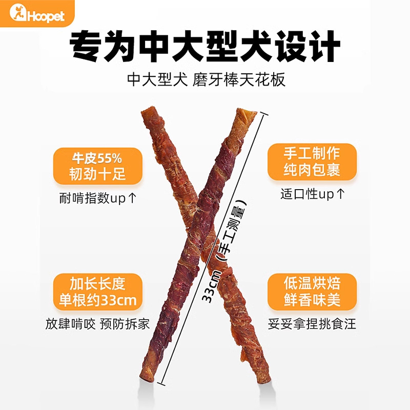 Perro grande Perro grande Palo molar Pet Samoyedo Golden Retriever Cachorros Perros adultos Perros resistentes a la mordedura Bocadillos para perros