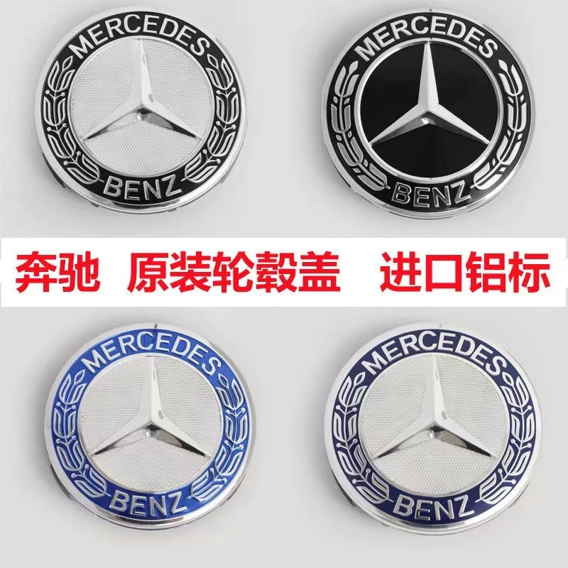 Mercedes-Benz колпачок колес E300L C260L S350 R класс ML GLK GLC шиномонтажный знак колесного центра