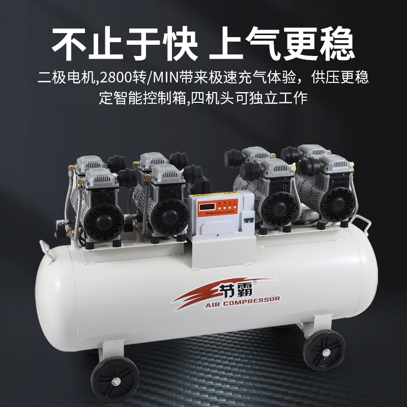 Jie BA second-level oil-free mute air compressor woodworking Stone paint paint auto repair tire changer air pump air compressor