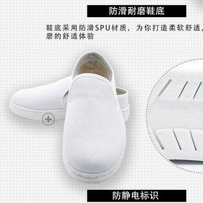 防静电无尘鞋透气工作鞋男女电子厂食品上班夏软底加厚劳保