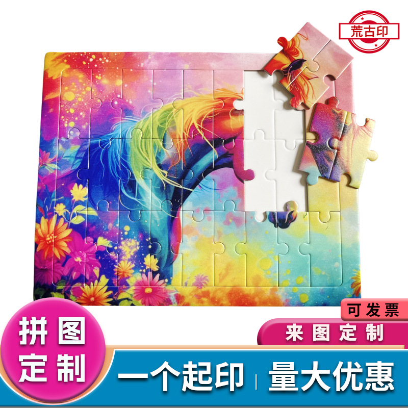 Customized Educational Puzzle 27-Piece Toy Small Particle Paper Kindergarten Enlightenment Advanced Creative Puzzle Tabletop Game