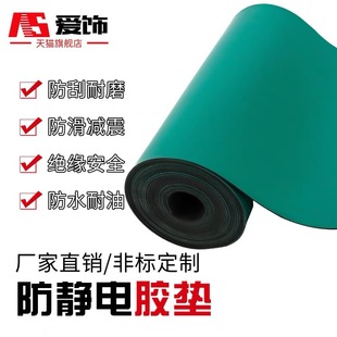 Electrostatic Rubber Rubber Pad Electric Table Mat Table Cloth Green Maintenance Antistatic Laboratory Rubber Maintenance High Temperature Mat