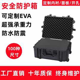 544025拉杆箱器械物资运输箱PP合金塑料仪器箱承重密封防水防震箱