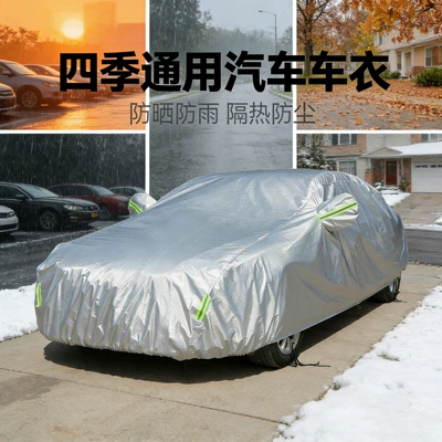 Universal Sunshade, Windproof, Waterproof Car clothing