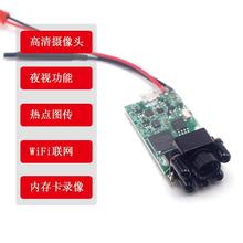 夜视高清无人机摄像头模块wifi摄像机主板无电池有电池台式机其他