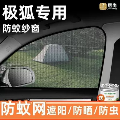 Extreme Fox T1/Alpha T6/T5 Koala S Car Mosquito Net Curtains Sunshade Curtain Light-Blocking Heat Insulation Insect-Proof Net Cover