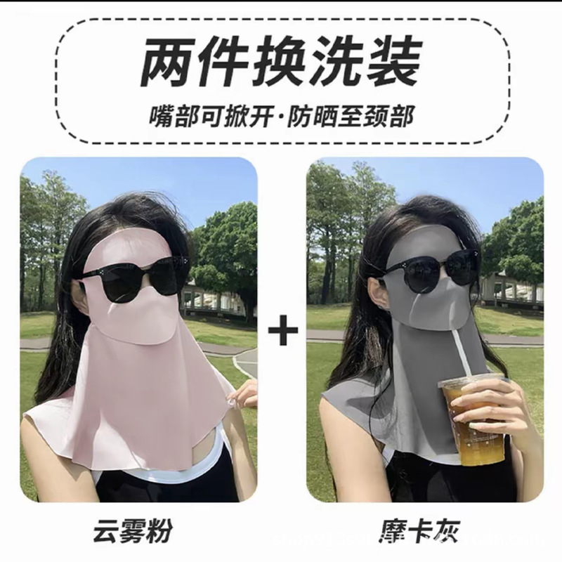 可喝水防晒全脸基尼夏季口罩防紫外线遮阳女面罩2025新款防晒冰丝|undefined