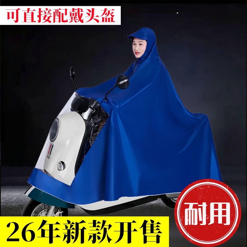 Electric Car Raincoat New Extra Large Thickened Soft Men's and Women's Battery Car Motorcycle Single and Double Civil Air Defense Rainstorm Poncho