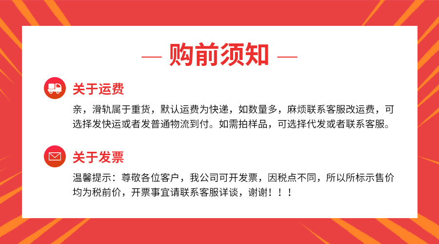 横版 购前须知