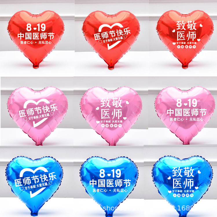 8.19 Physician's Day Theme Decorative Balloon Hygiene Hospital Office Clinic Front Desk Venue Event Atmosphere Layout 8.19 Physician's Day Theme Decorative Balloon Hygiene Hospital Office Clinic Front Desk Venue Event Atmosphere Layout