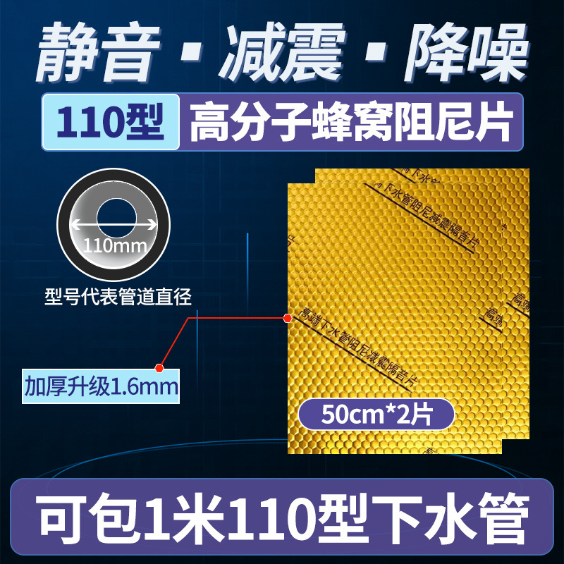 √110형 댐핑 시트【 1m 】---인터넷 연예인과 동일한 스타일