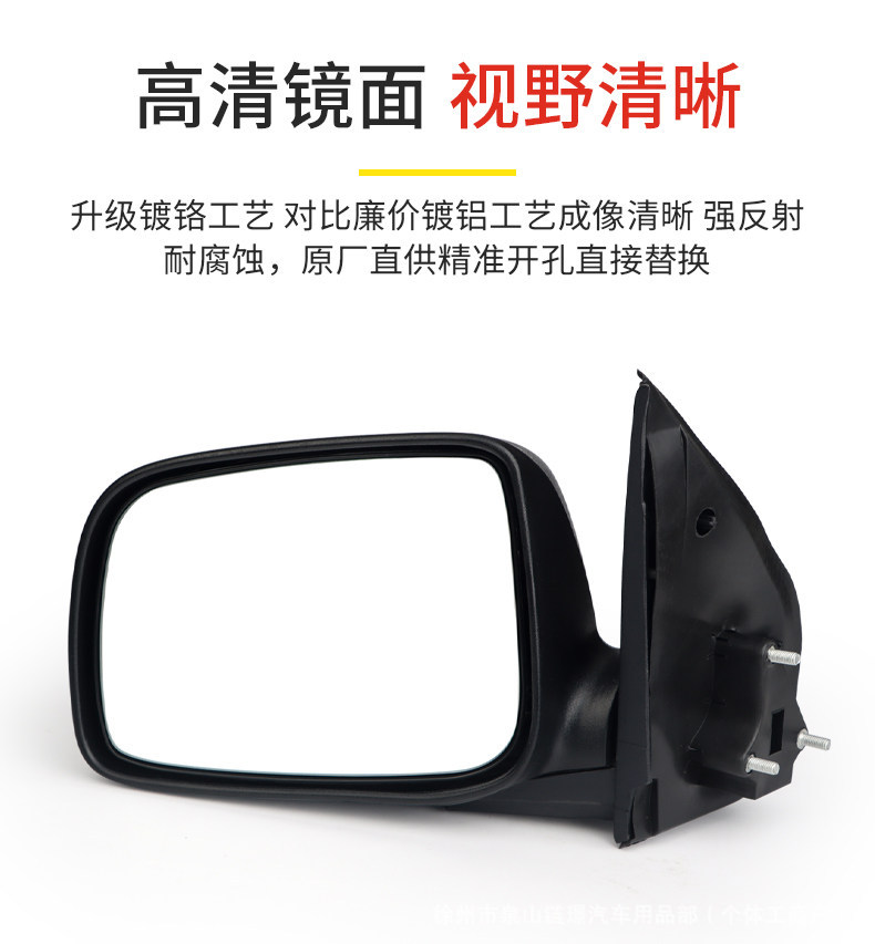 Suitable for Great Wall Fengjun 5 Electrically Adjustable Rearview Mirror, Manual Adjustment of Left and Right Side Mirrors, Main and Auxiliary Exterior Mirror Assembly