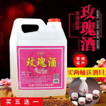 山西杏花村玫瑰汾42度5斤桶装玫瑰酒露酒散装纯粮食玫瑰花香白酒