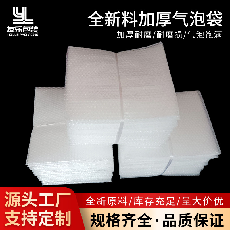 厂家批发气泡袋物流打包防震防水缓冲泡泡垫泡泡膜定 制汽泡袋