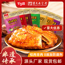 千百度啦咝豆干素食超市门店休闲零食小吃散装称重豆干手撕素肉