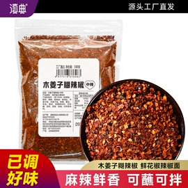 干辣椒;复合调味料;烧烤调味料
