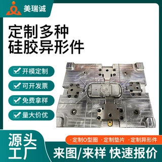 家电外壳塑料模具注塑精密 开模来图定制硅胶塑胶冷作模具钢
