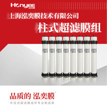 上海泓奕膜UF-2860超滤膜2880中空纤维膜杜邦陶氏膜同款替换定制