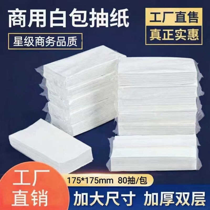 Hotel-Specific Tissue Paper, Commercial Rectangular Napkins for Hotels, Guesthouses, Bars, Whole Box of Facial Tissues, Guest Room Tissues Hotel-Specific Tissue Paper, Commercial Rectangular Napkins for Hotels, Guesthouses, Bars, Whole Box of Facial Tissues, Guest Room Tissues
