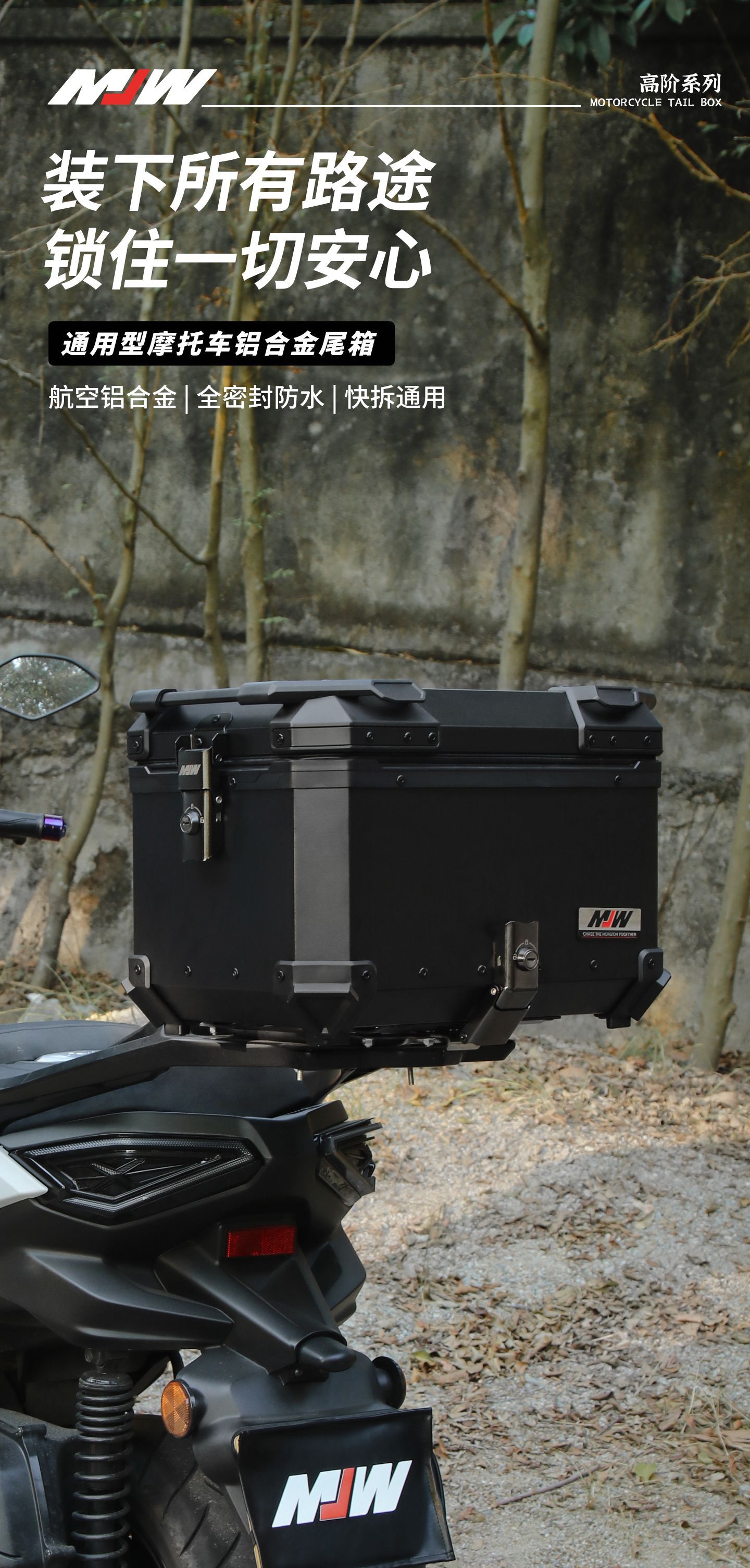 Motorcycle Mjw30L42L Side-Opening Quick-Release Aluminum Alloy Tail Box for Scooter and Electric Vehicle