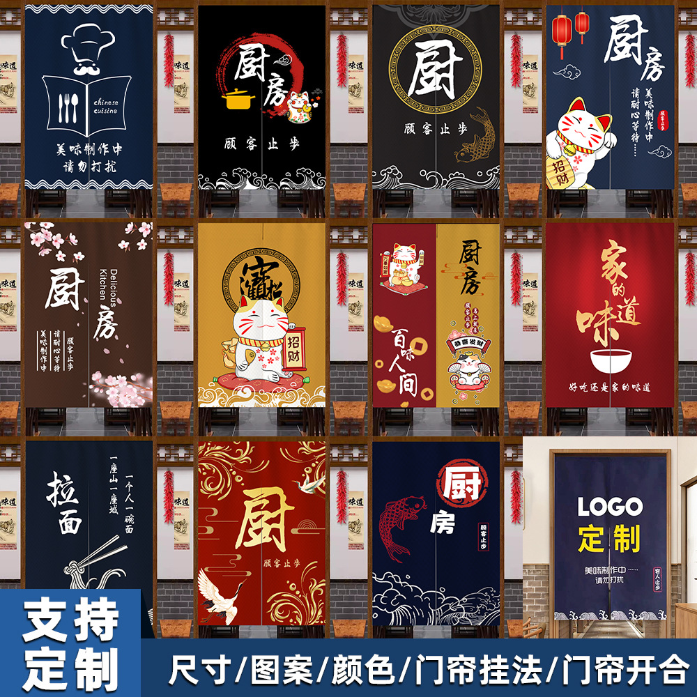 Commercial Door Curtain Custom Kitchen Curtain Oil Smoke Partition Curtain Catering Hotel Curtain Back Kitchen Half Curtain Hotel Partition