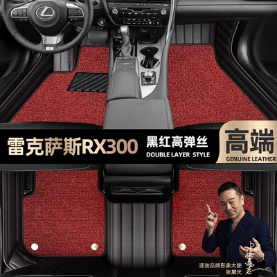 Floor Mats Suitable for Lexus Rx350H, Full Coverage Floor Mats for 16-21 Model Rx500H Cars [Black] (Ayaqaltılar (Kovriklər)) - take-a-photo-of-the-car-model-year-and-leave-a-message-black-and-red-leather-black-and-red-high-elastic-silk-double-layer-model